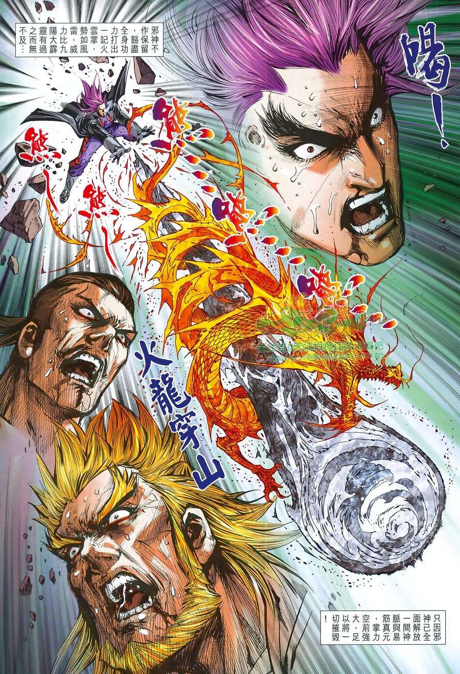 新著龙虎门991话