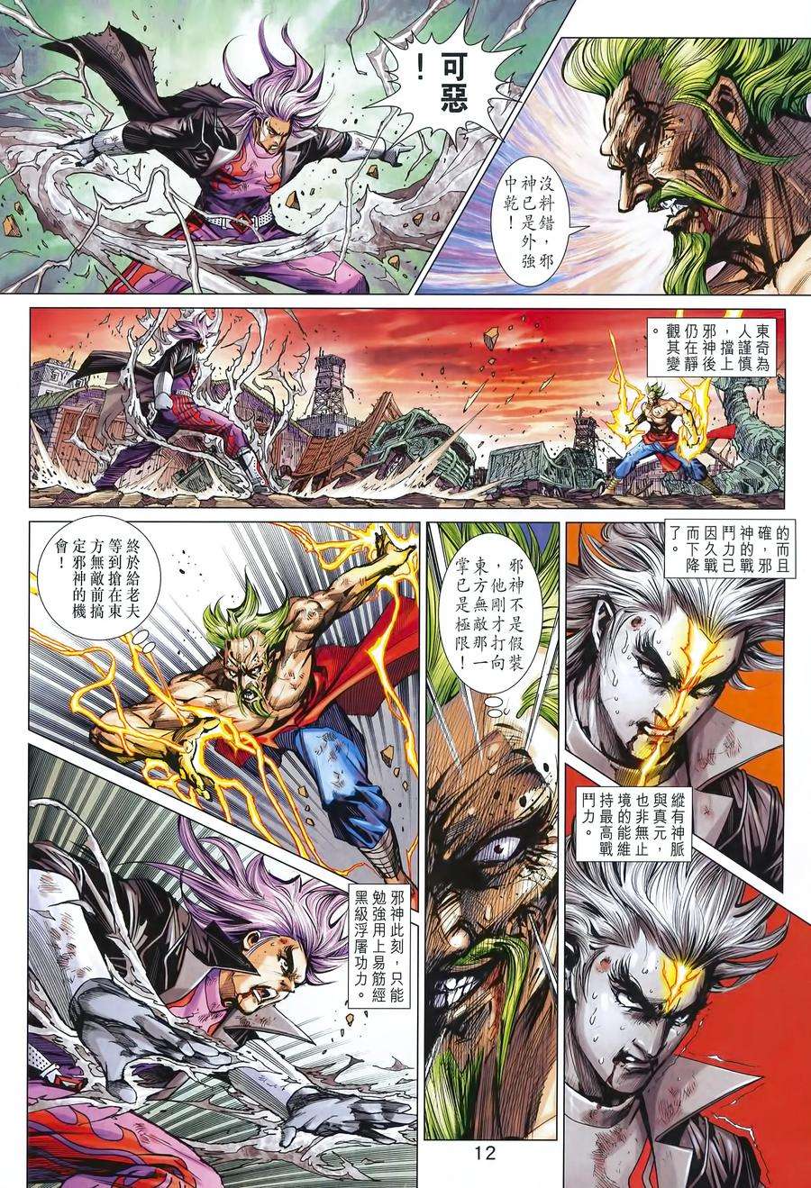 新著龙虎门992话