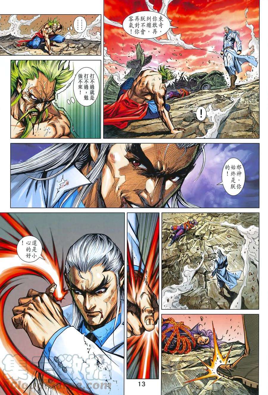 新著龙虎门993话