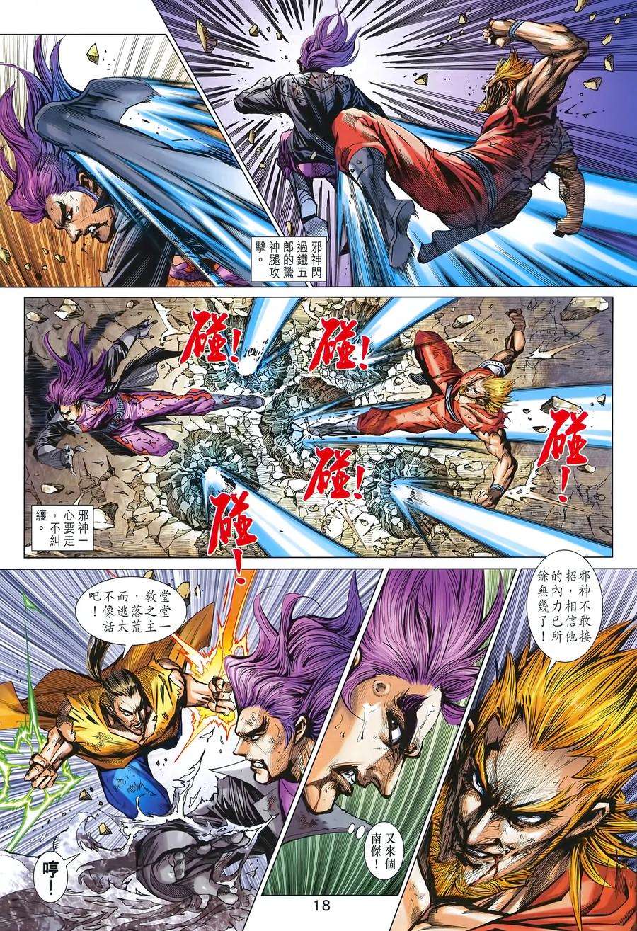 新著龙虎门993话