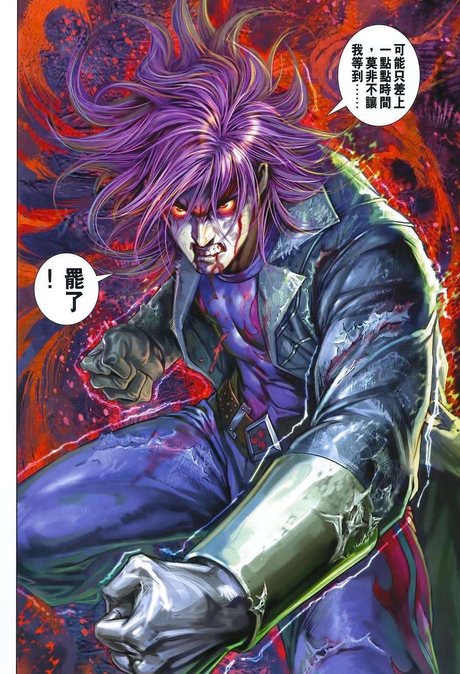 新著龙虎门993话