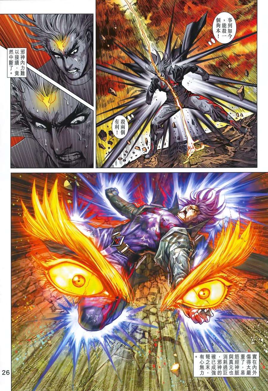 新著龙虎门993话