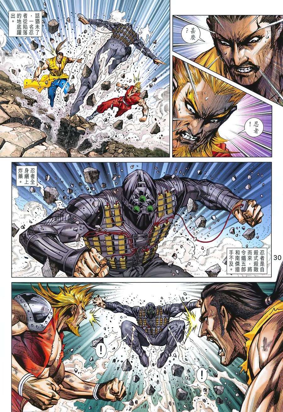 新著龙虎门993话