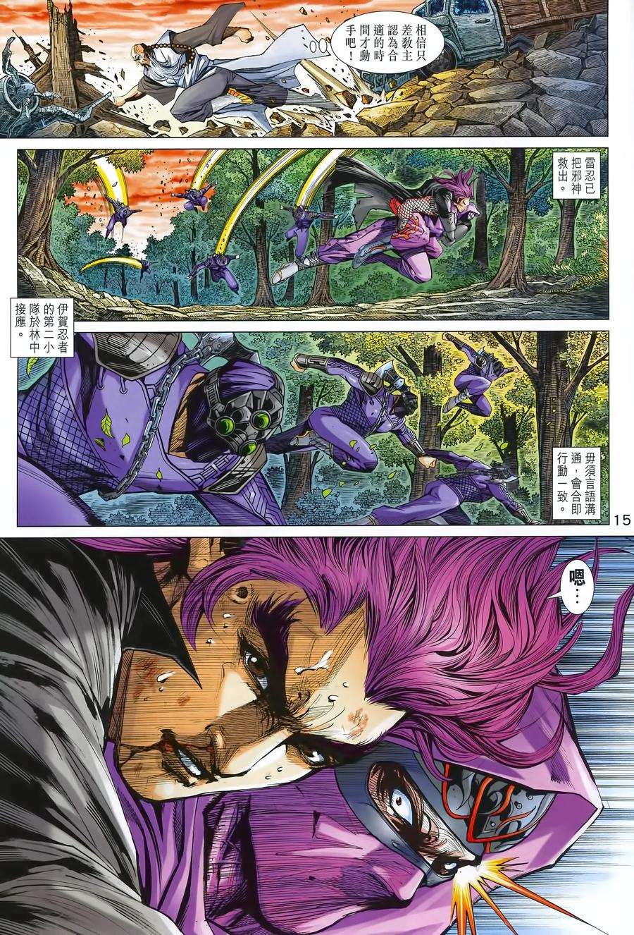 新著龙虎门994话（高清版）