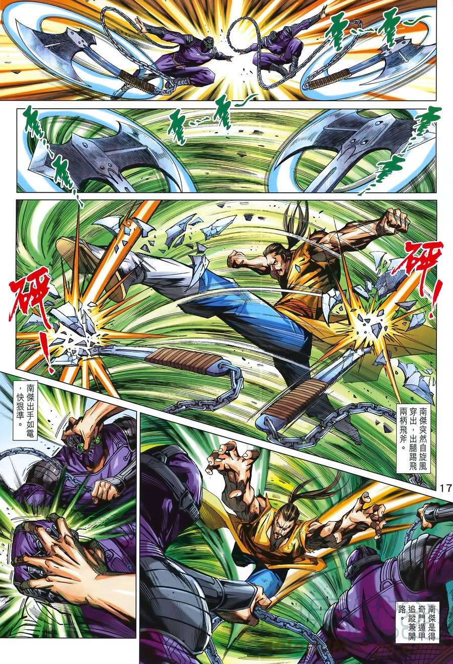 新著龙虎门994话（高清版）