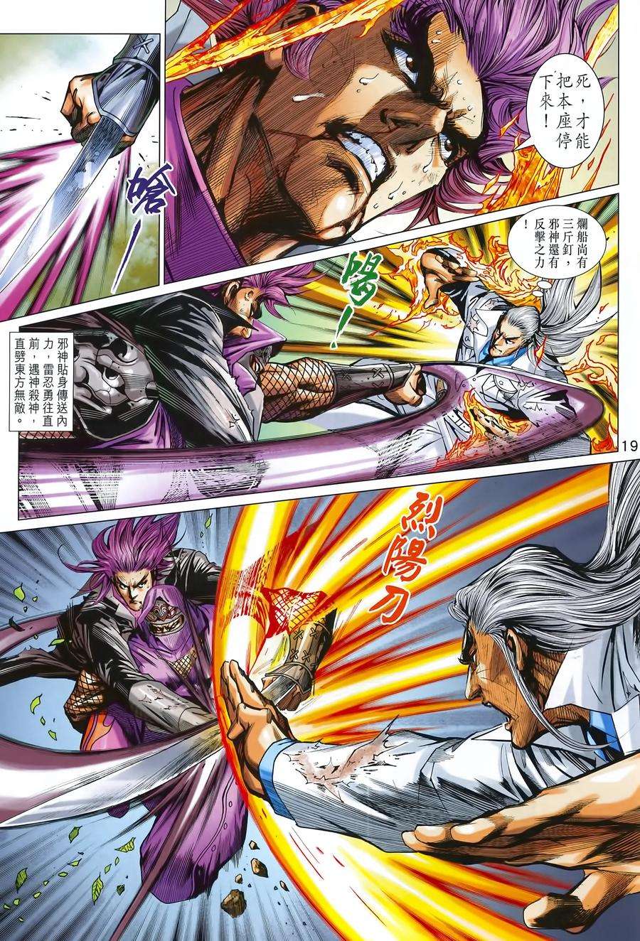 新著龙虎门994话（高清版）