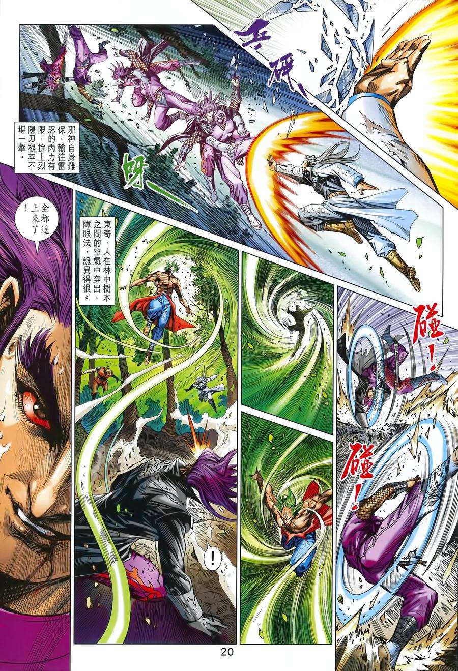 新著龙虎门994话（高清版）