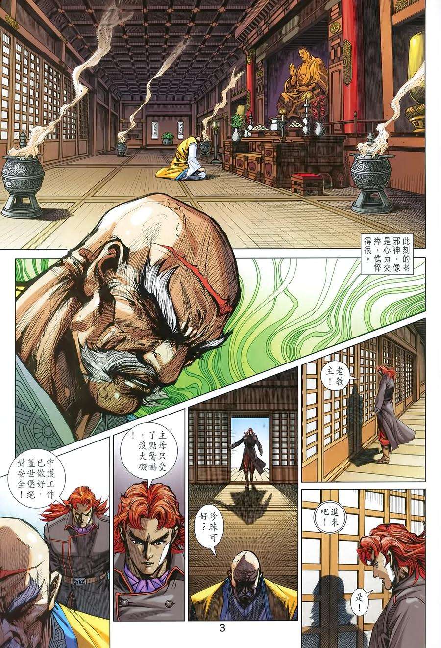 新著龙虎门994话（高清版）