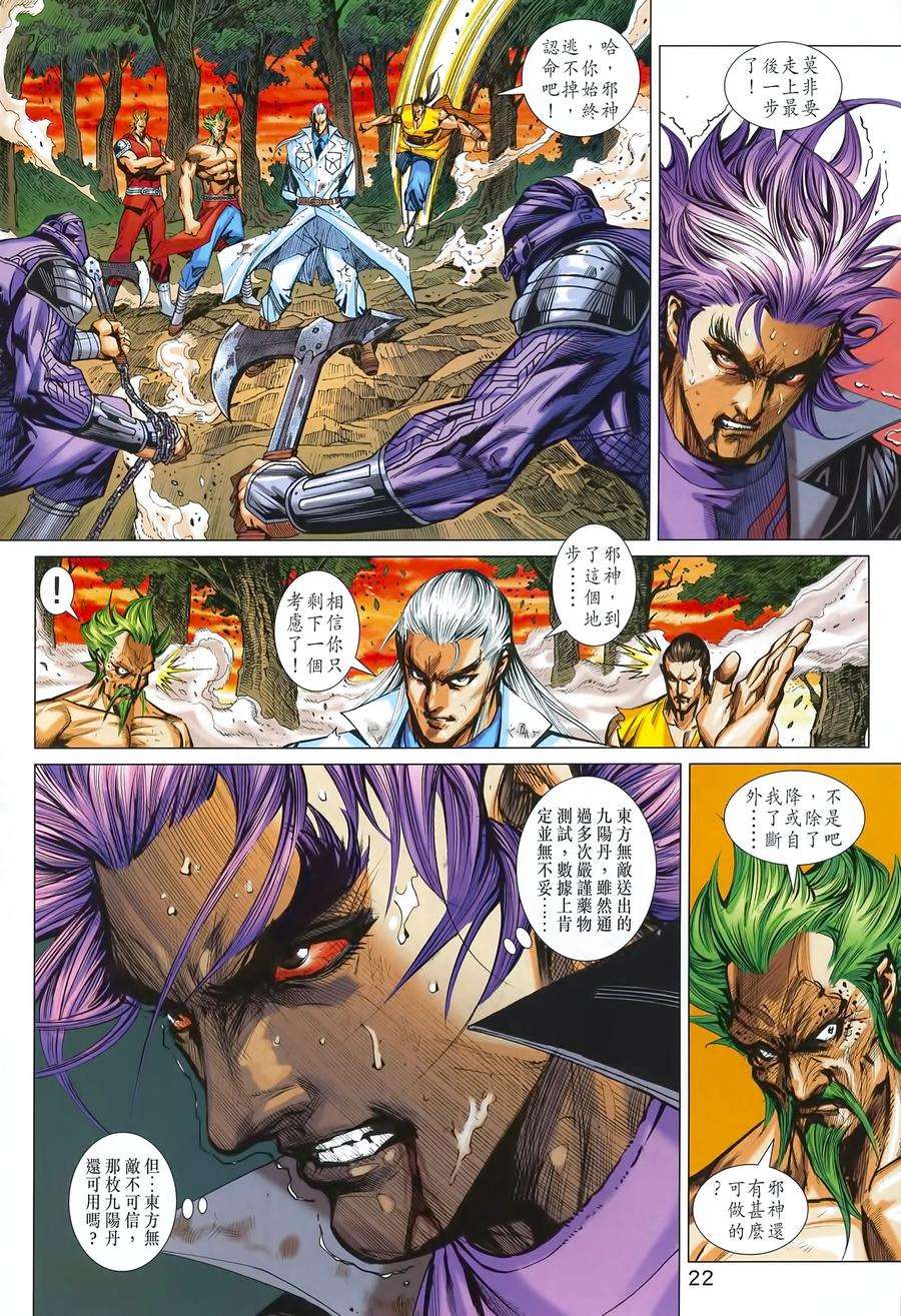 新著龙虎门994话（高清版）