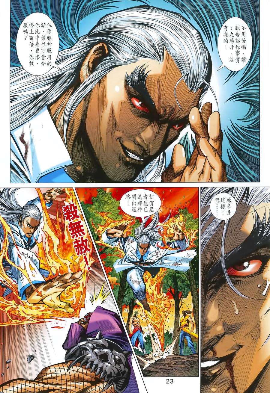 新著龙虎门994话（高清版）