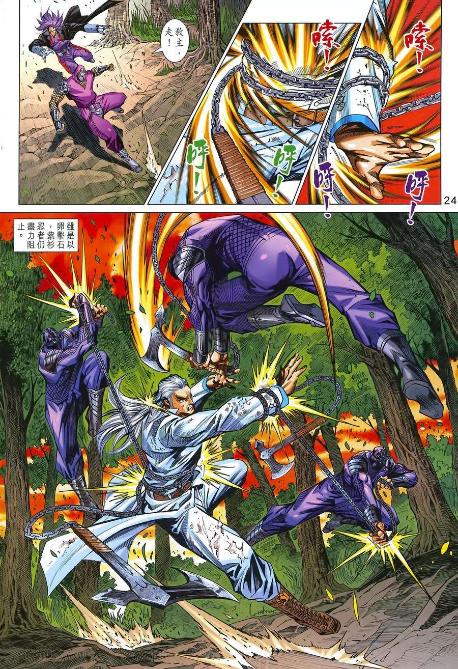 新著龙虎门994话（高清版）