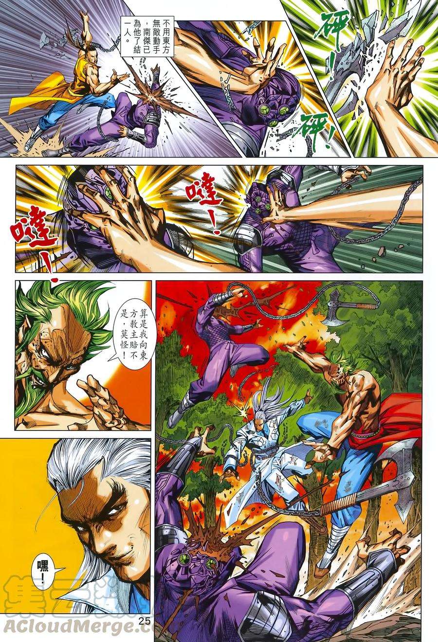 新著龙虎门994话（高清版）