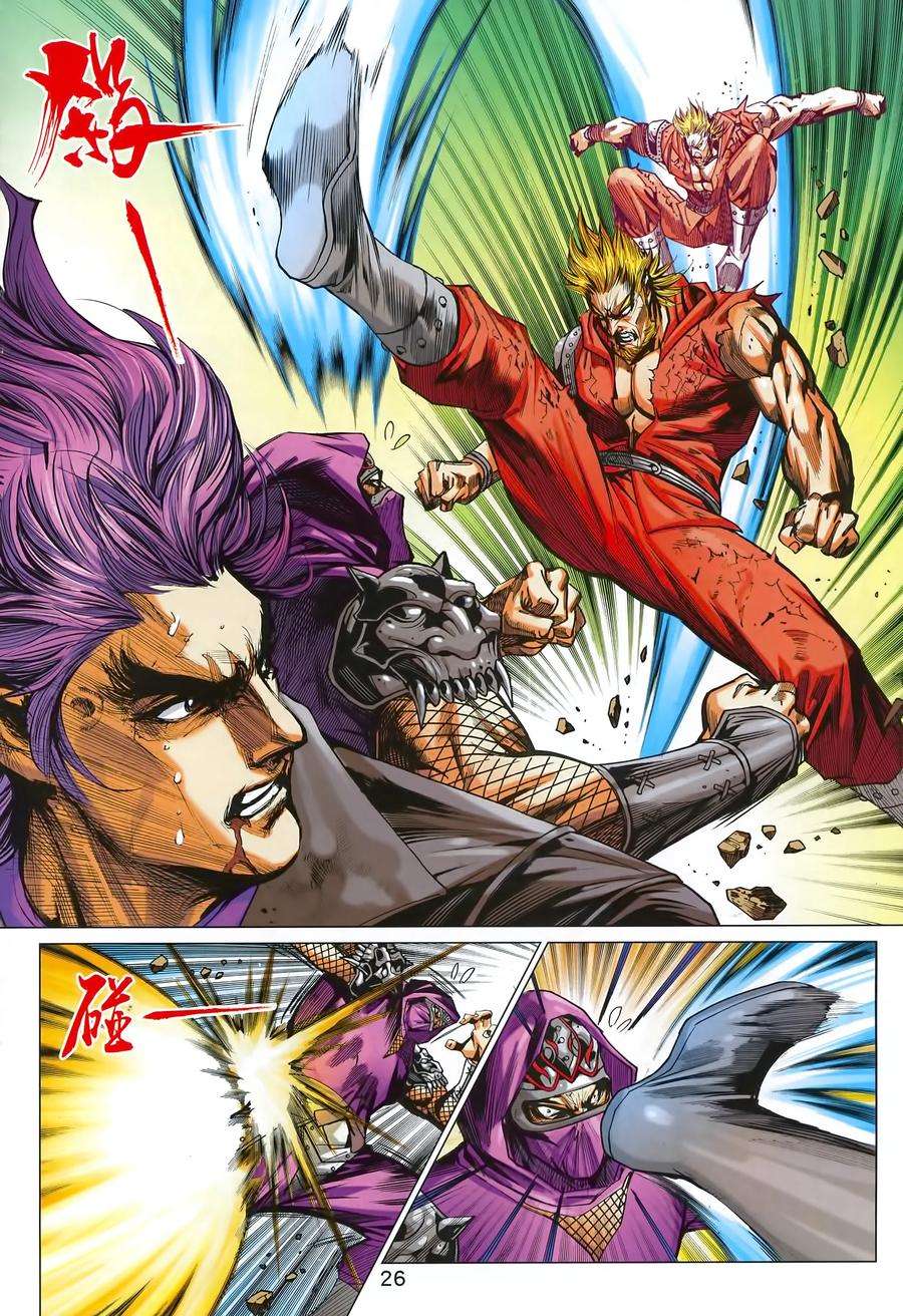 新著龙虎门994话（高清版）