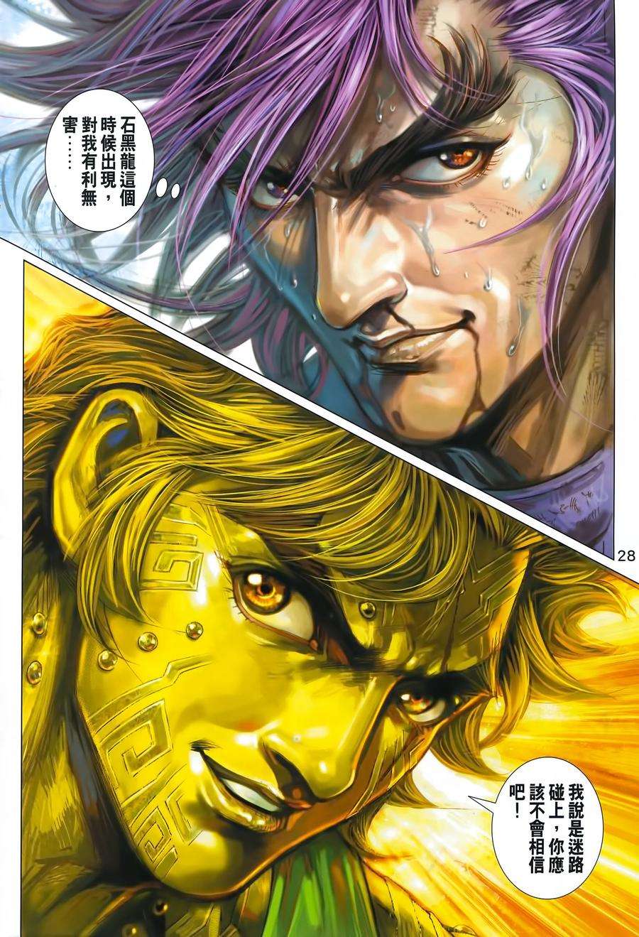 新著龙虎门994话（高清版）