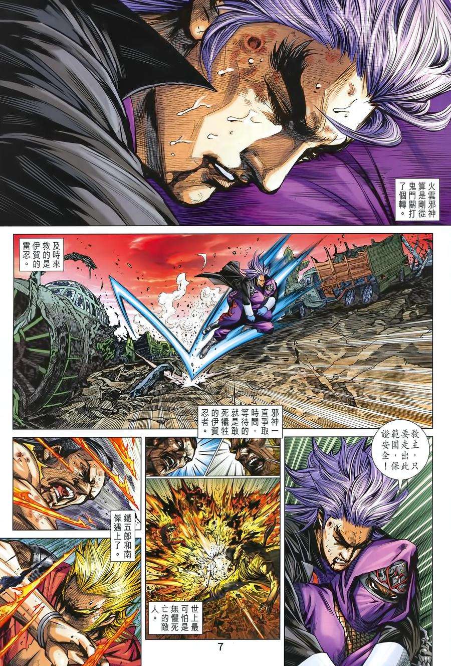 新著龙虎门994话（高清版）