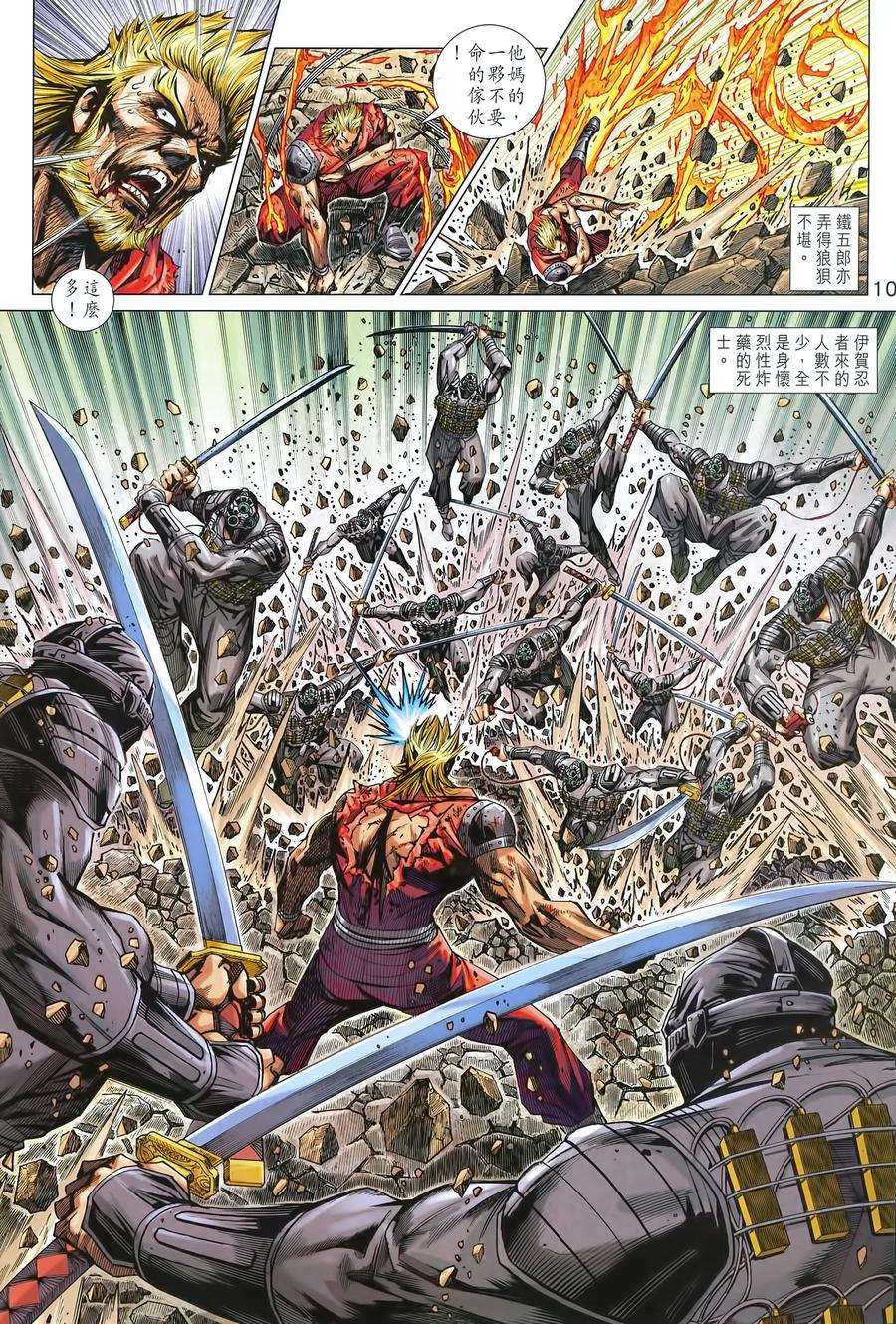 新著龙虎门994话（高清版）