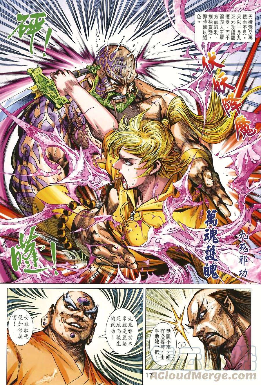 新著龙虎门995话