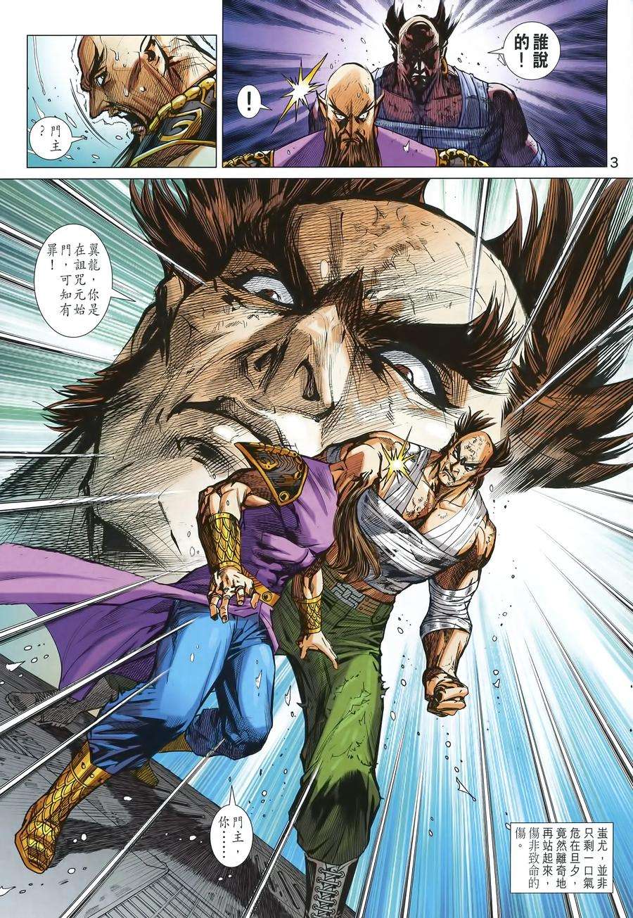 新著龙虎门995话