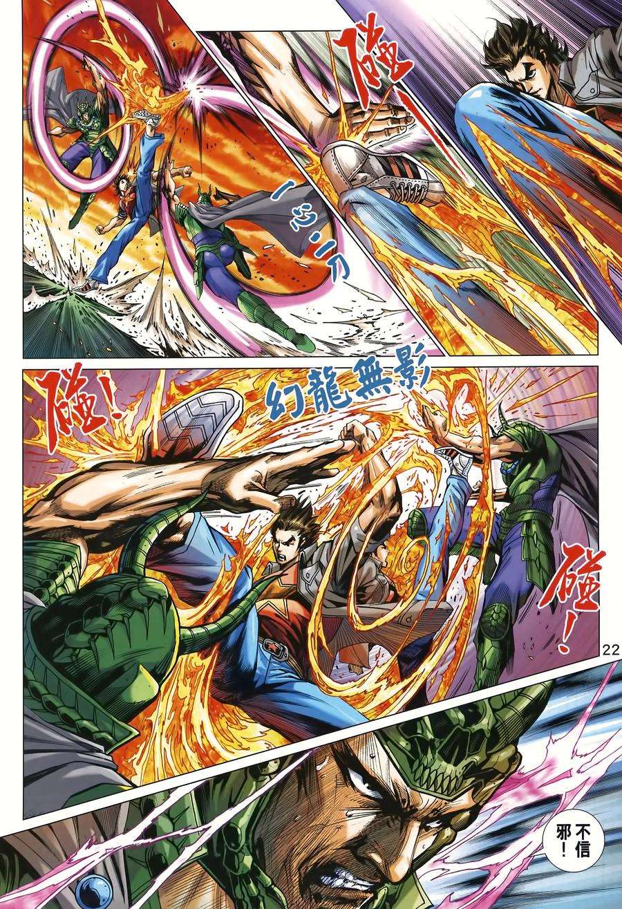 新著龙虎门995话