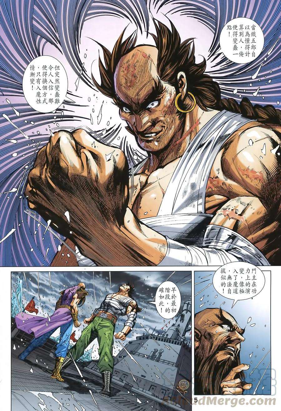 新著龙虎门995话