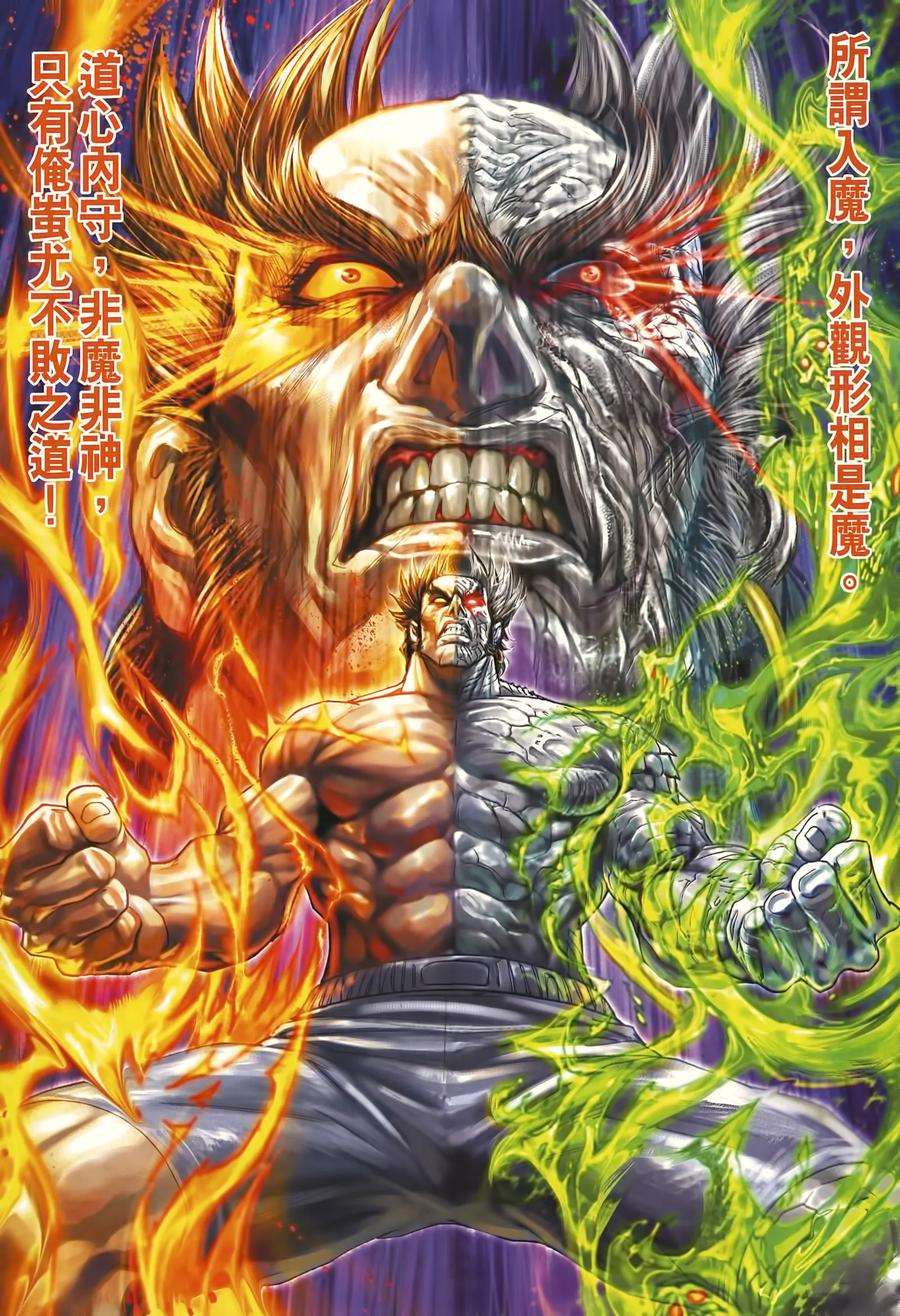 新著龙虎门995话