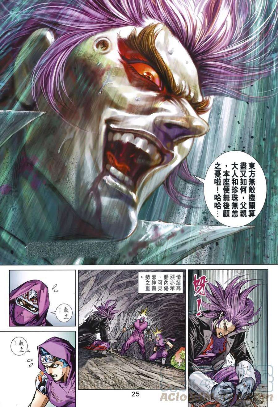 新著龙虎门996话