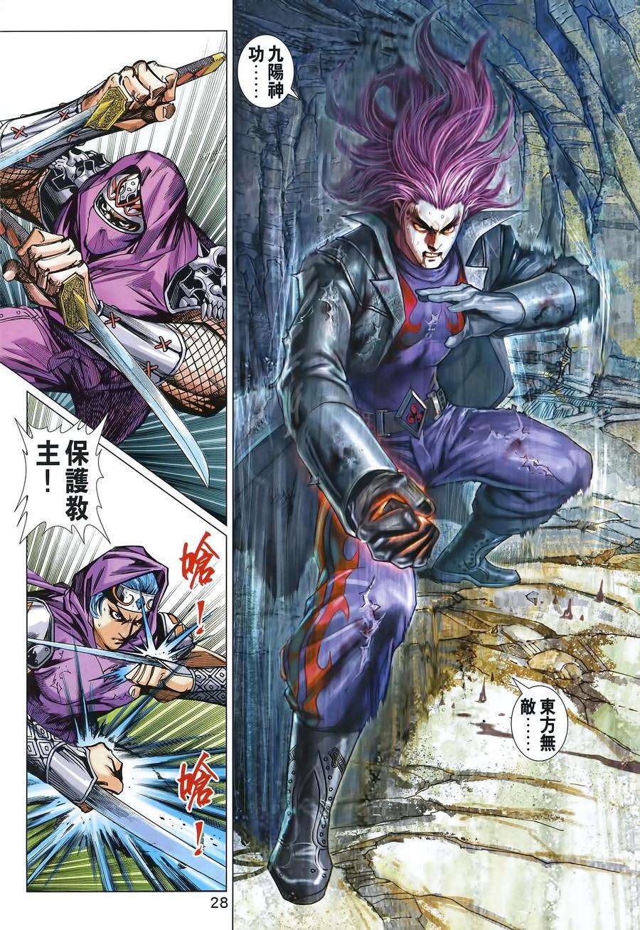 新著龙虎门996话