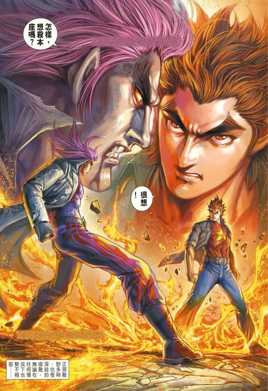 新著龙虎门996话