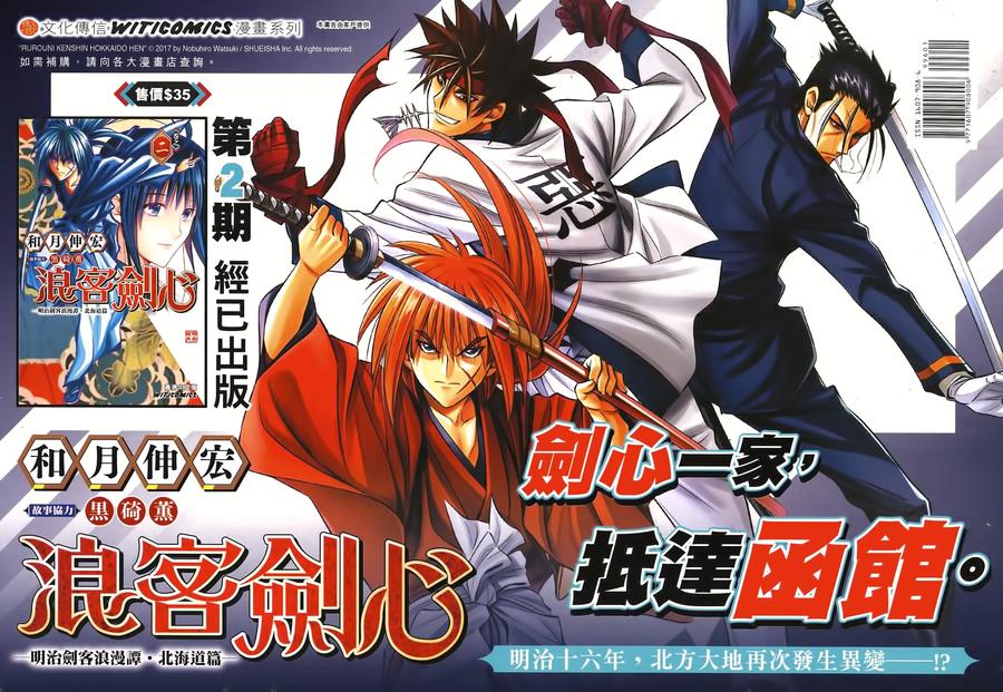 新著龙虎门996话