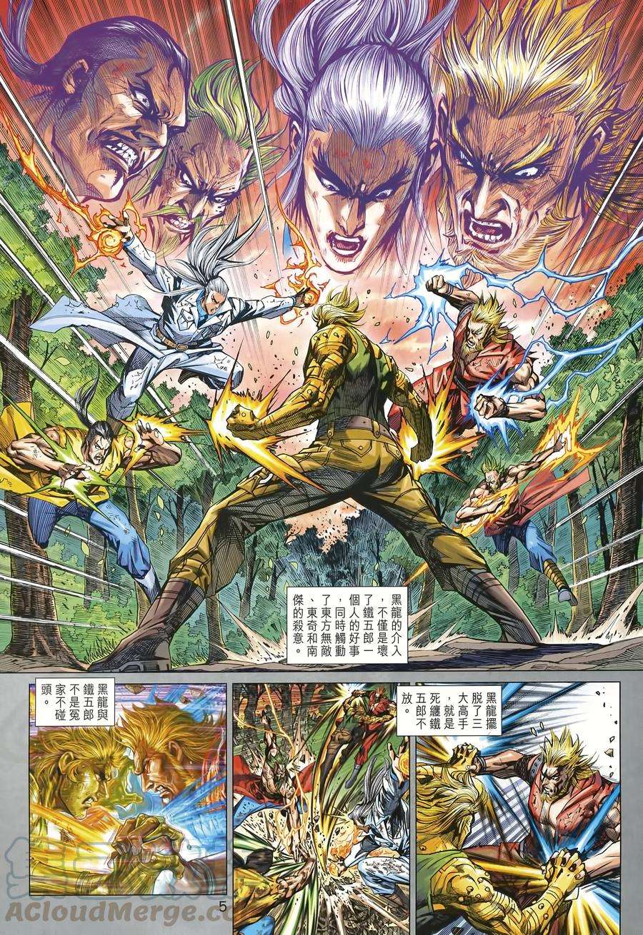 新著龙虎门996话