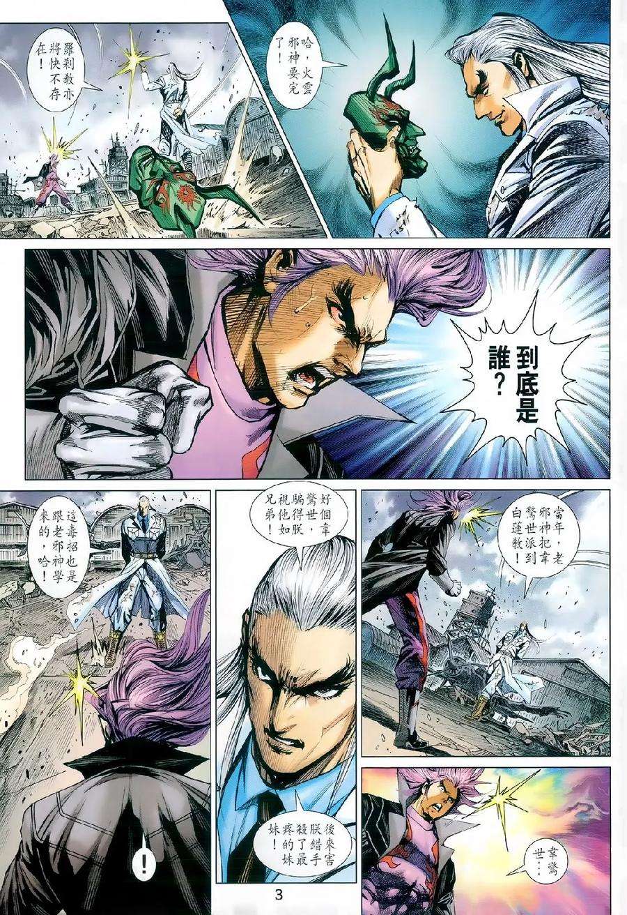 新著龙虎门977978话