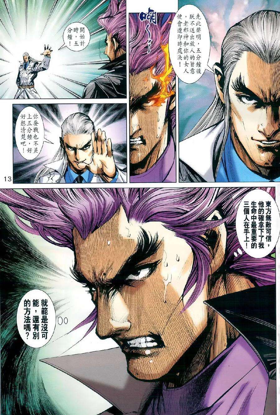 新著龙虎门977978话