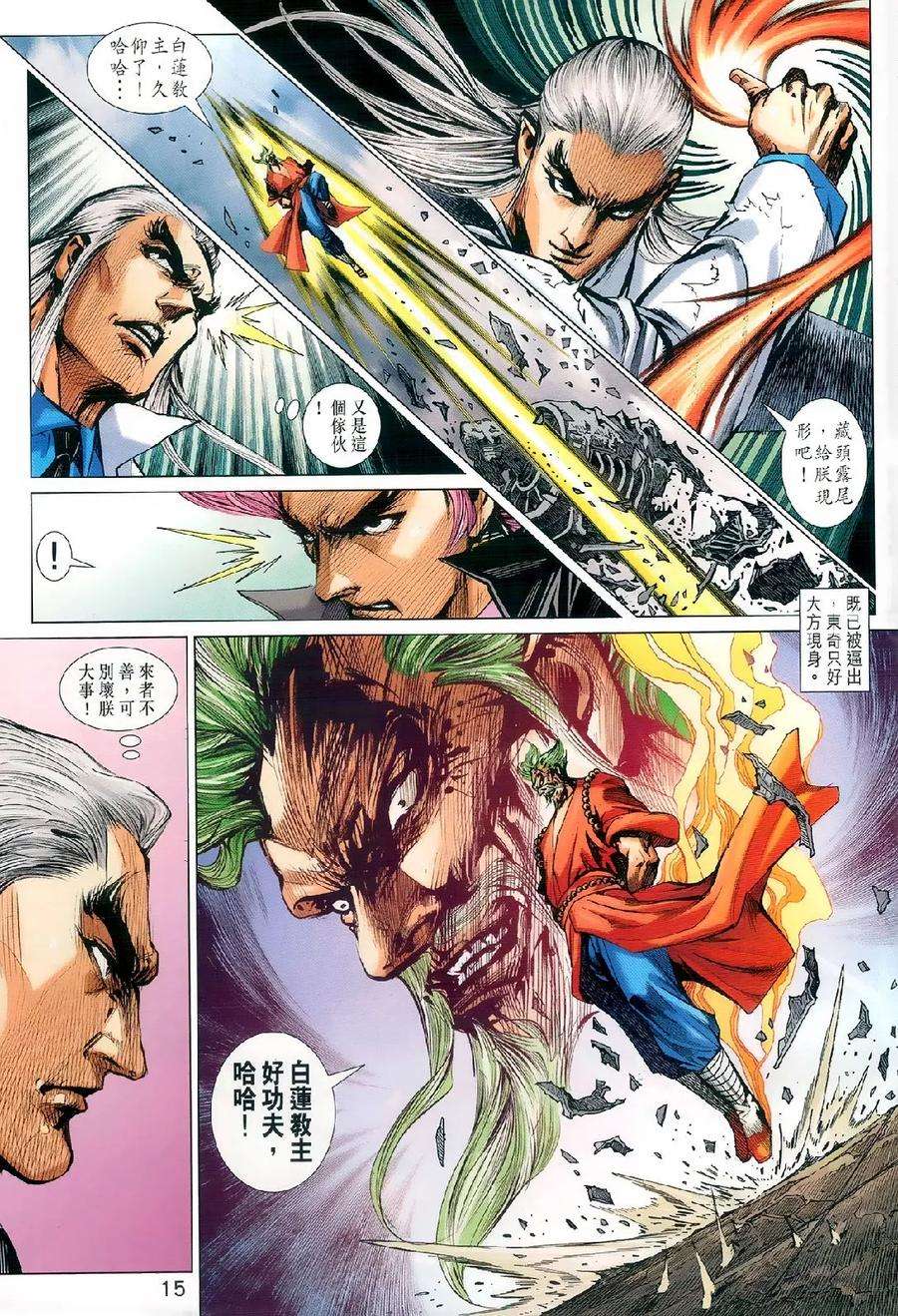 新著龙虎门977978话