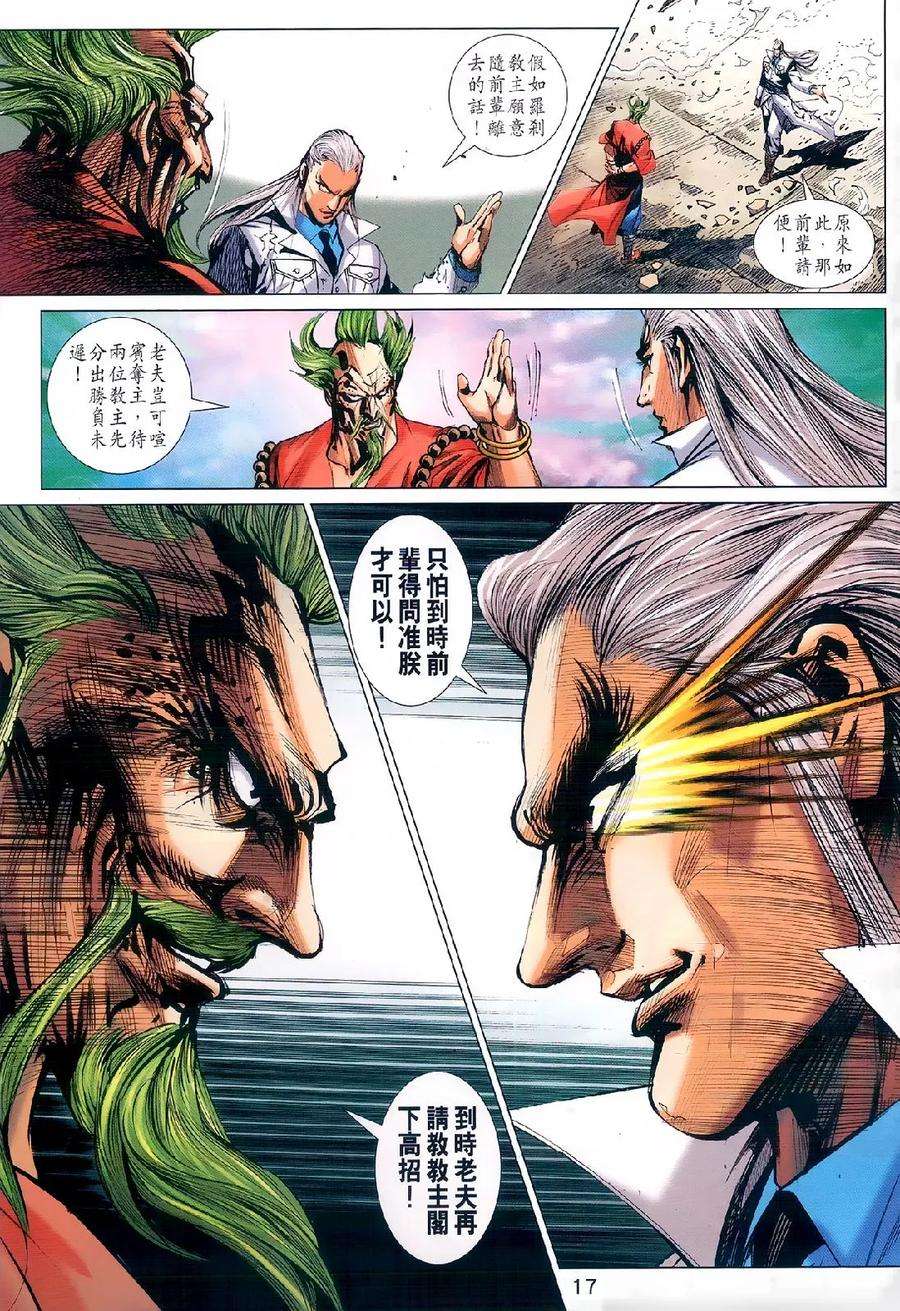 新著龙虎门977978话