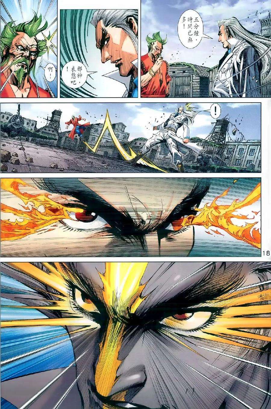 新著龙虎门977978话