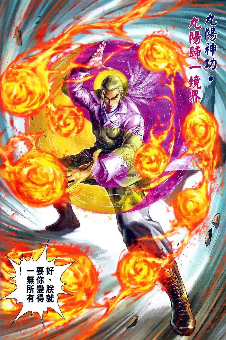 新著龙虎门977978话