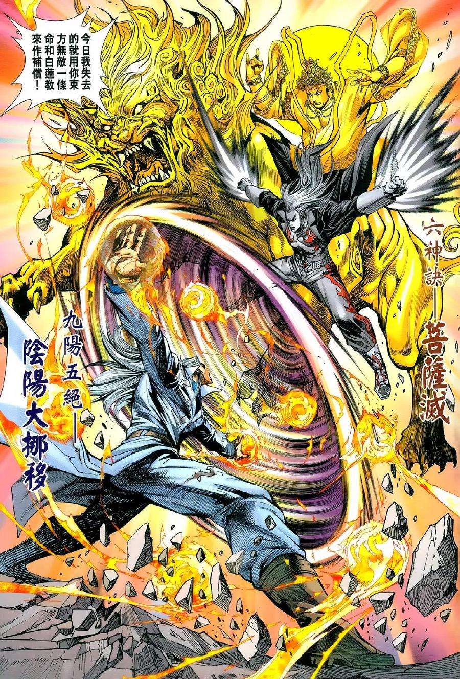 新著龙虎门977978话