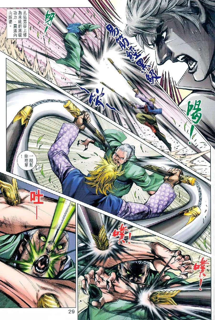 新著龙虎门977978话