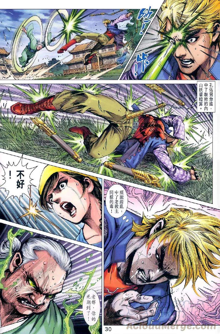 新著龙虎门977978话