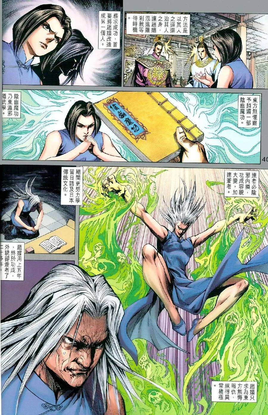 新著龙虎门977978话