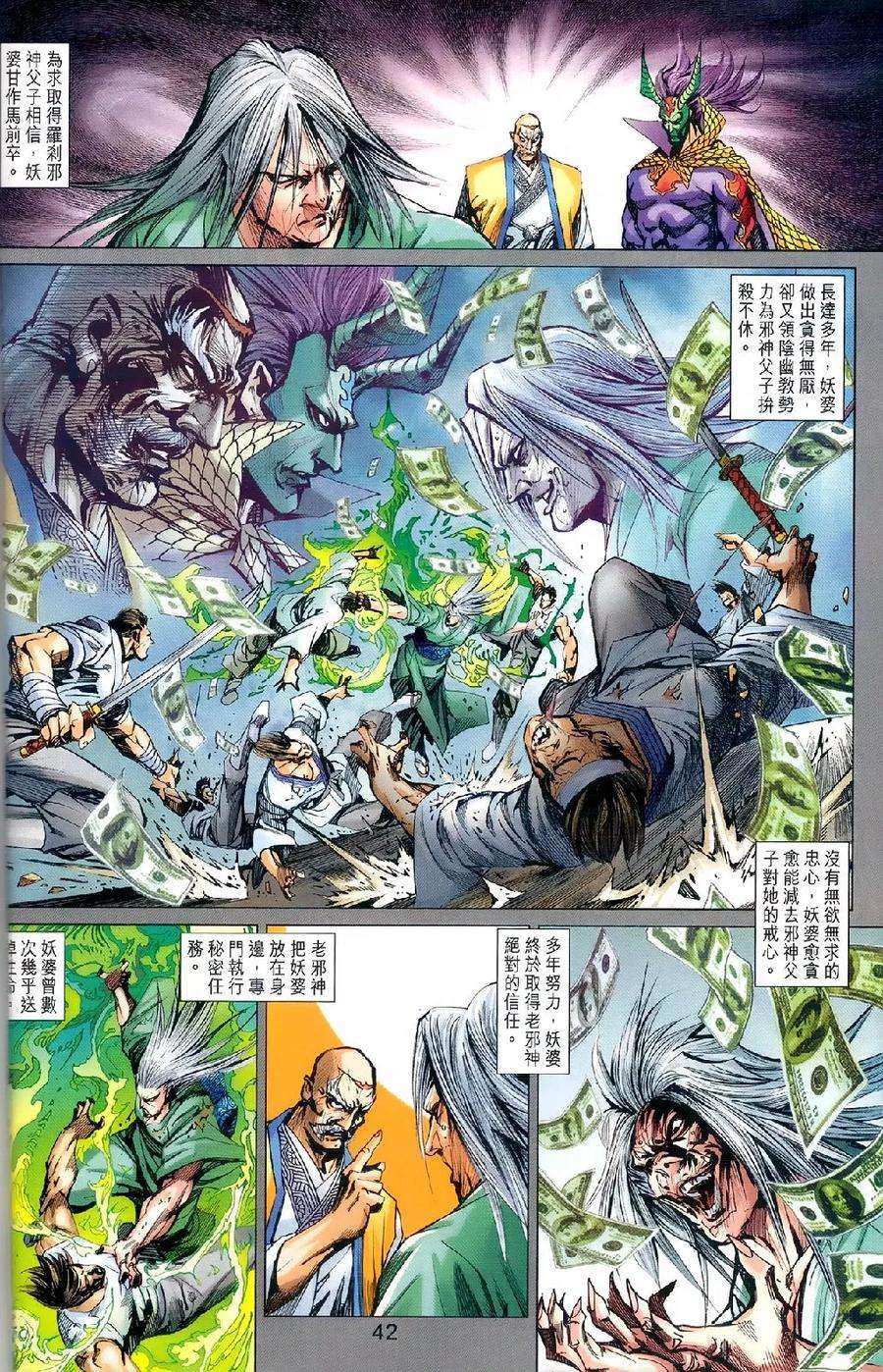 新著龙虎门977978话