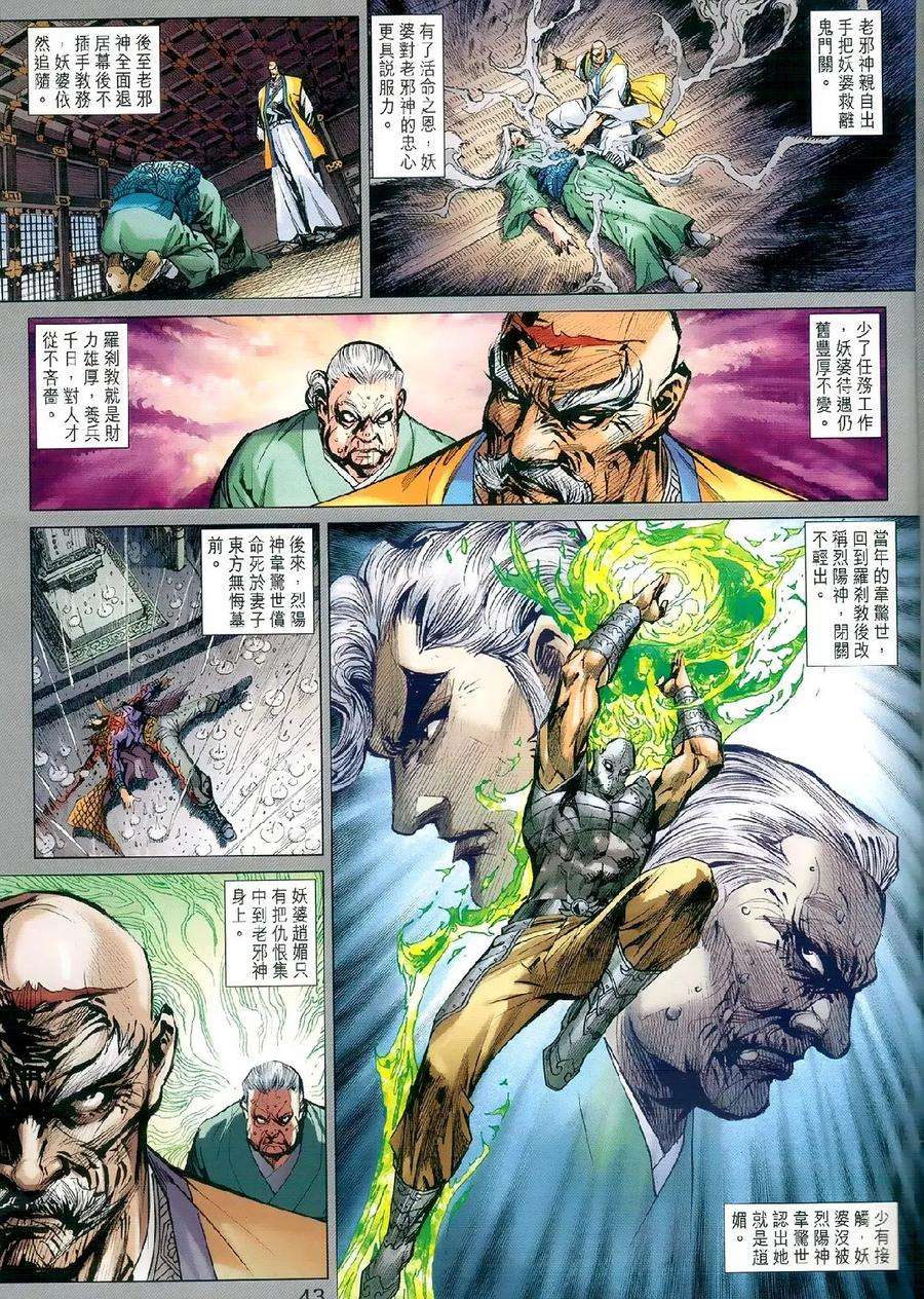 新著龙虎门977978话