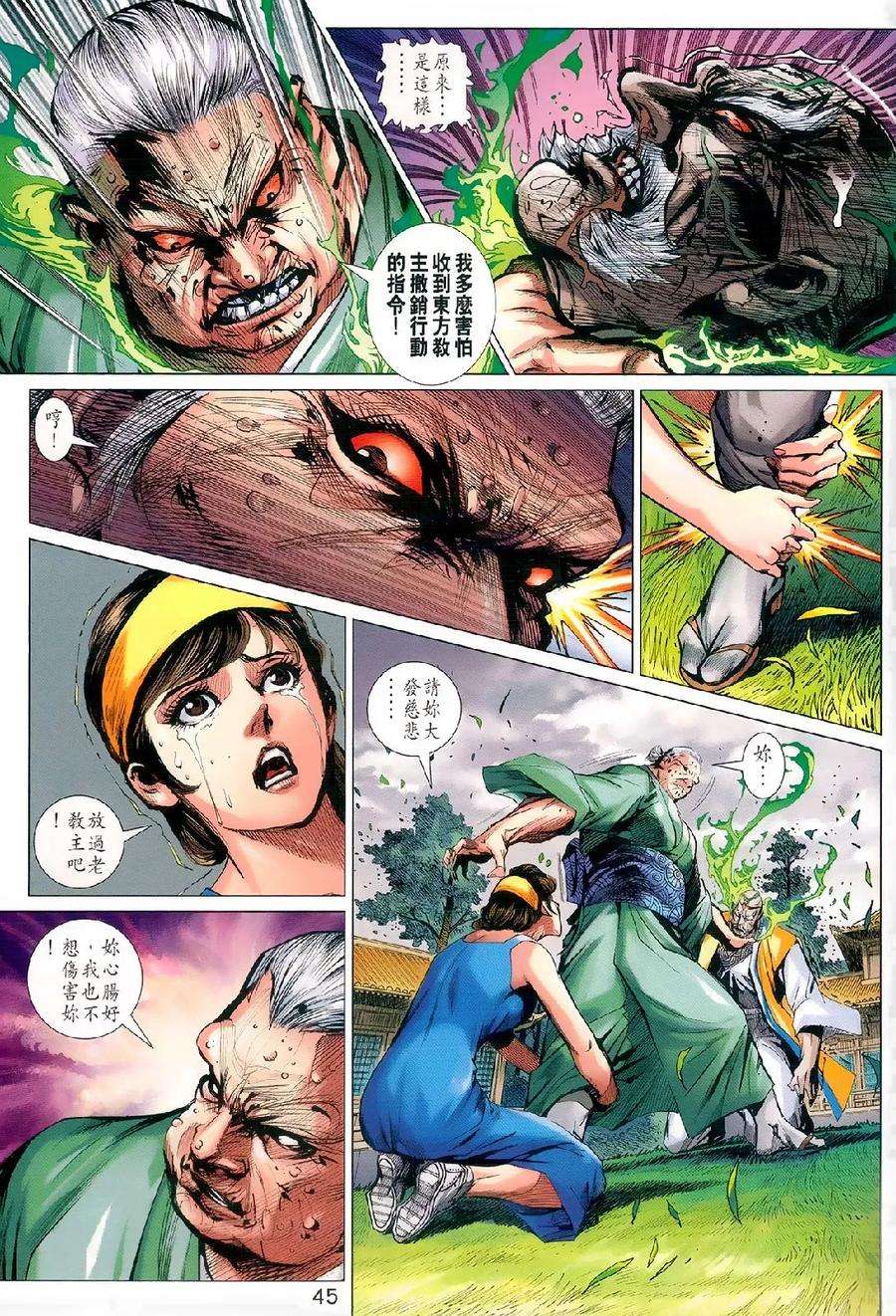 新著龙虎门977978话