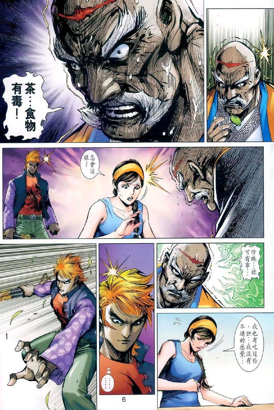 新著龙虎门977978话