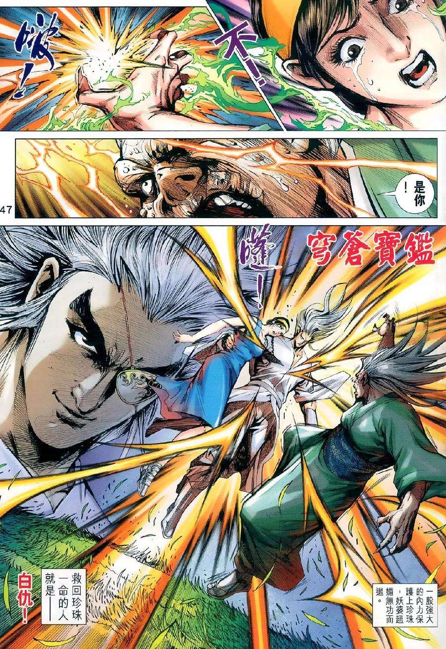 新著龙虎门977978话