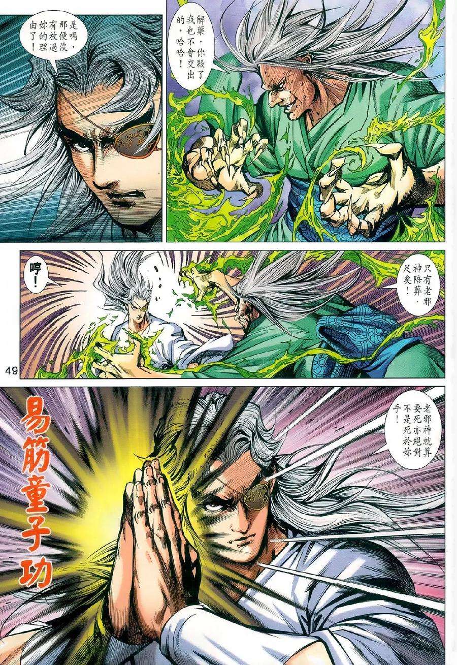 新著龙虎门977978话