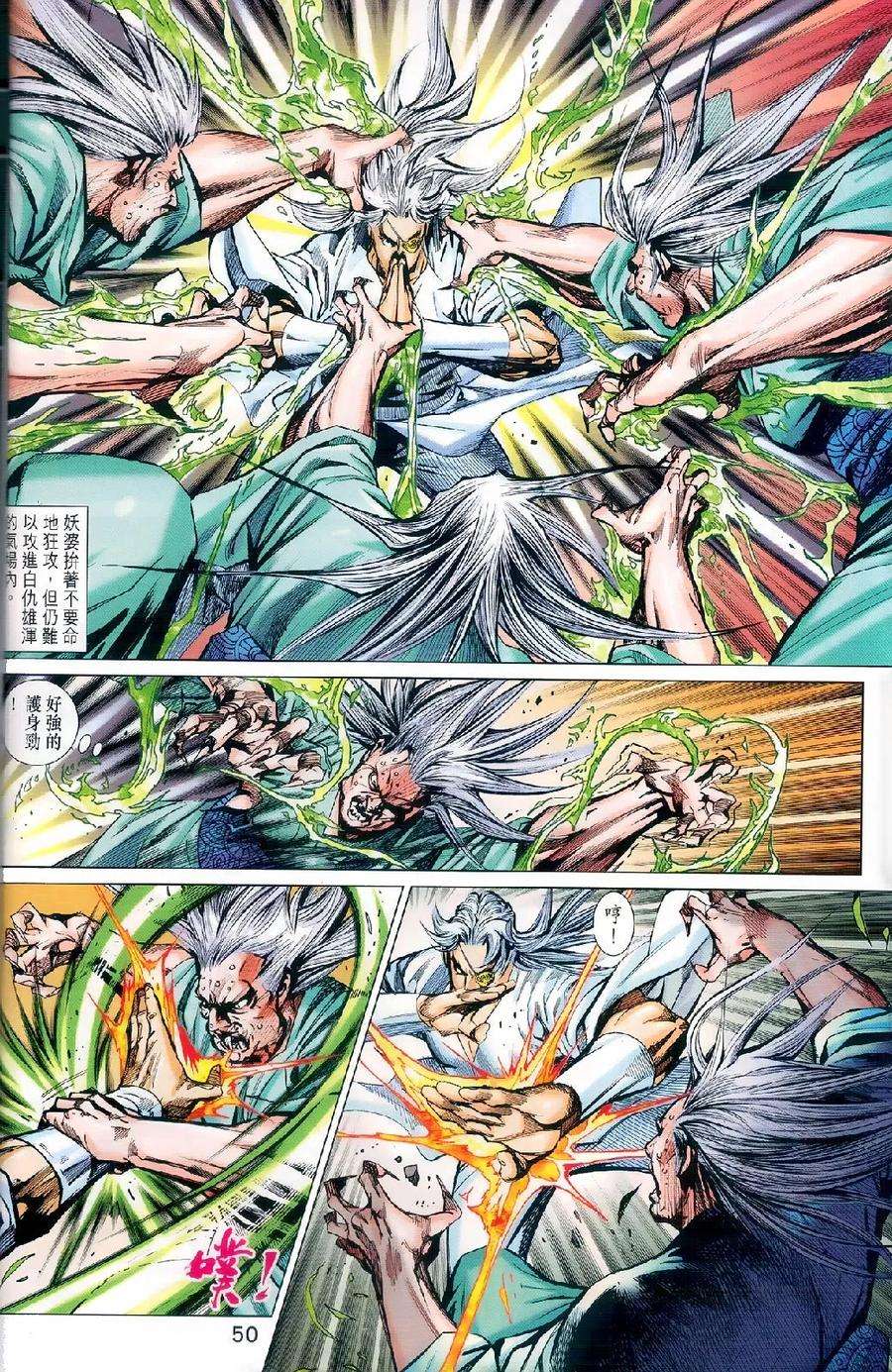 新著龙虎门977978话