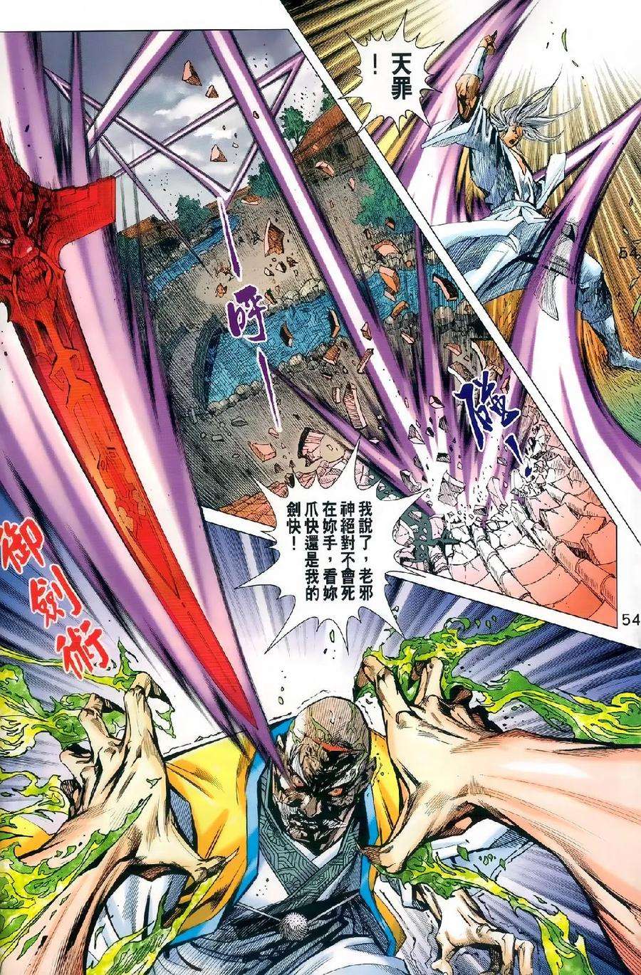 新著龙虎门977978话