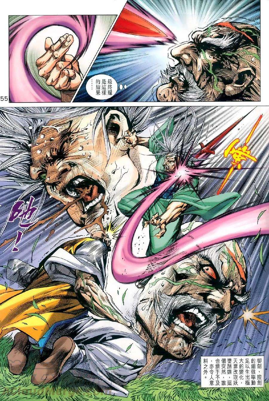 新著龙虎门977978话