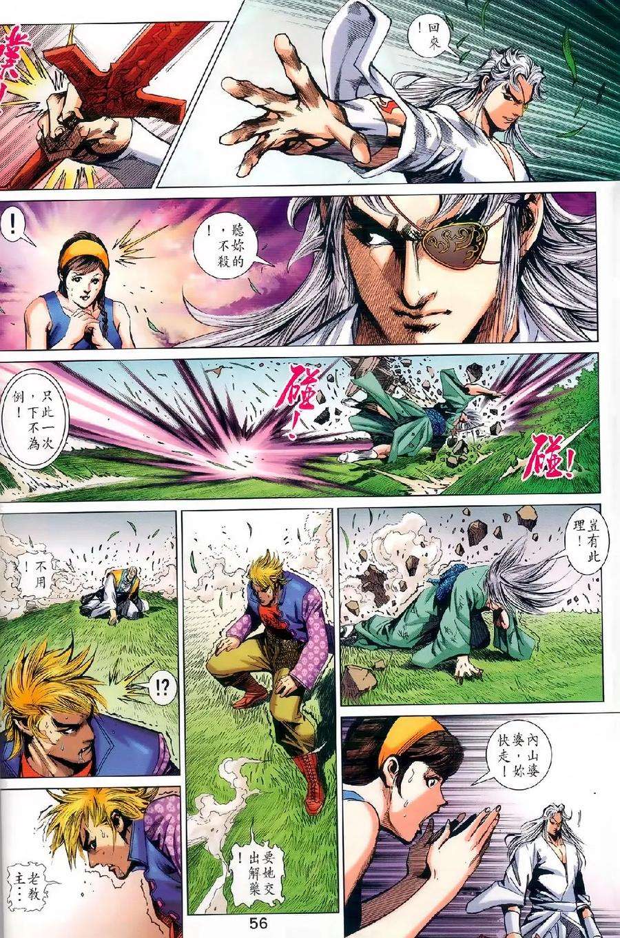 新著龙虎门977978话